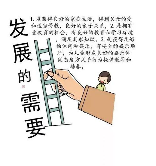 守护孩子的希望：教育的三个维度 - 为了生命的坚强