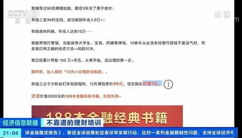 用心服务，邮储银行理财经理田田：发掘您的潜力，共享财富盛宴