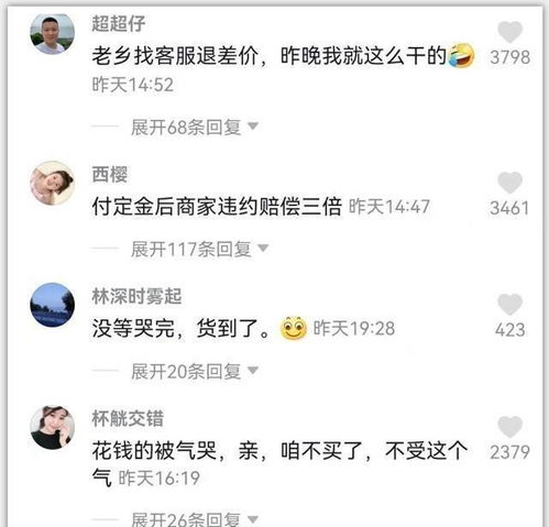 米娜无辜被投诉？原来已被强行扣分，瞬间崩溃大哭