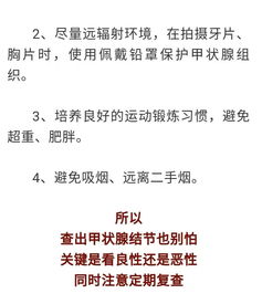 28岁职场新挑战：甲状腺结节可能成为你的健康问题？你需要如何应对？