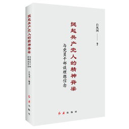 黄埔将军后代：传承祖先的使命，坚定信念守护国家