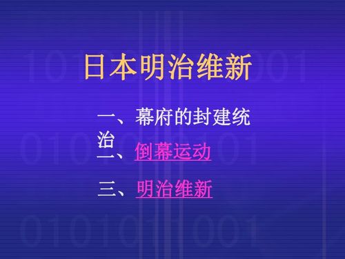 探究：明治日本的家族国家论及其终结

日本民族的深层结构：探讨明治时期的家族国家理论及其演变