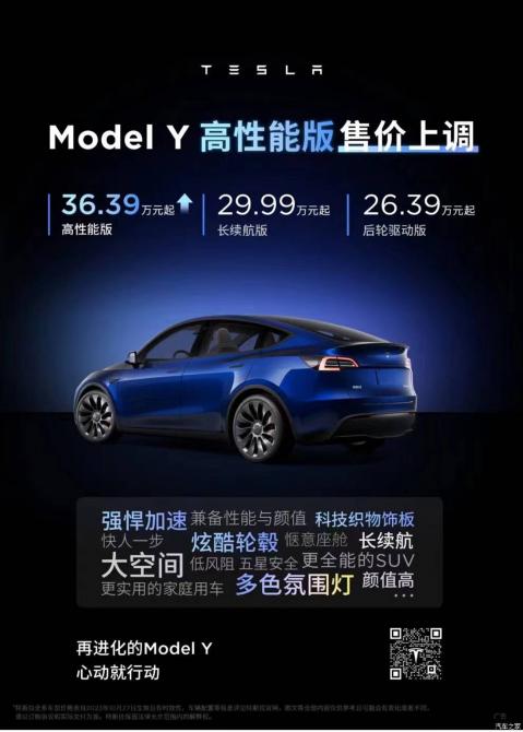 特斯拉 Model Y 260 英里 版的续航里程解锁，增加无限可能!