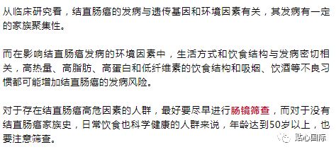 常见习惯易引发结直肠癌，出现以下警示信号需立即进行7项筛查！