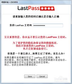 LastPass宣布成功独立，打造强大的密码管理解决方案