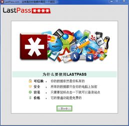 LastPass宣布成功独立，打造强大的密码管理解决方案