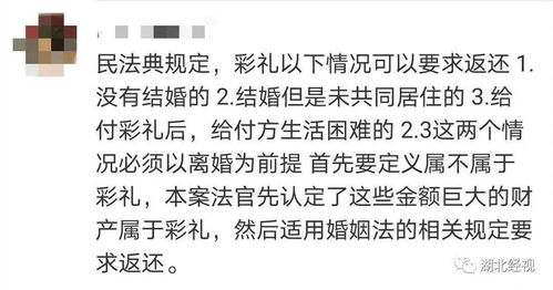 男子急于索要彩礼遭拒，一个月内分手，法院判定他赔偿女方25万