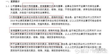 海正药业前总裁被捕：涉及贪污受贿、职务侵占等罪，幕后牵连辉瑞制药与高瓴资本