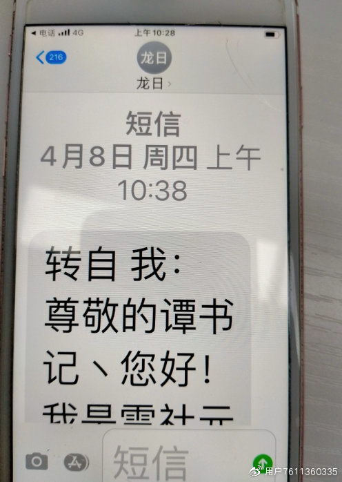 实控人被囚禁多年，永清环保巨额亏损：公司2023年的货币资金状况引关注