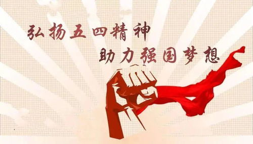 105年：五四精神永不磨灭，中国网络教育的力量与未来