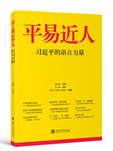 青年节话励志：从总书记口中汲取力量