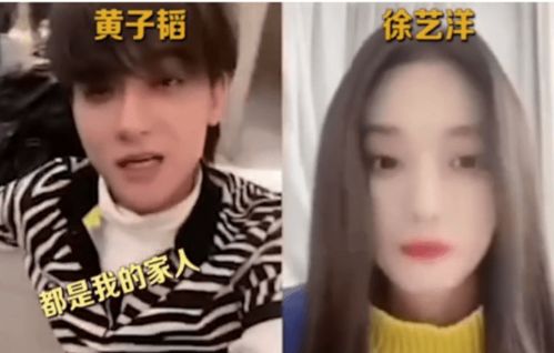 黄子韬称已向徐艺洋求婚未被证实：该行为属艺人的个人事务