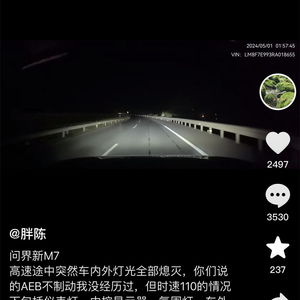 问界新M7夜间高速行驶时大灯突然熄灭：车主操作失误的回应

如何通过提问和回答，把一个单一事件转化为有价值的信息，从而更好地进行沟通。在这个案例中，我们可以通过提问的方式引导用户主动思考问题，然后再通过回答的方式提供答案。这样不仅可以提高信息的有效性，还可以让对方感受到被尊重和理解。

另外，还可以尝试使用“如何”、“为什么”等词语来引导用户从另一个角度去思考这个问题，从而获得更多的答案。例如，“问界新M7夜间高速行驶时大灯突然熄灭的原因是什么？”，“为什么在夜间行驶时会出现这种情况？”等等。

总的来说，要想通过提问和回答的形式进行有效的沟通，关键是要明确你的目标受众，了解他们的需求和期待，并能有效地将这些内容转化为可读、有价值的输出。