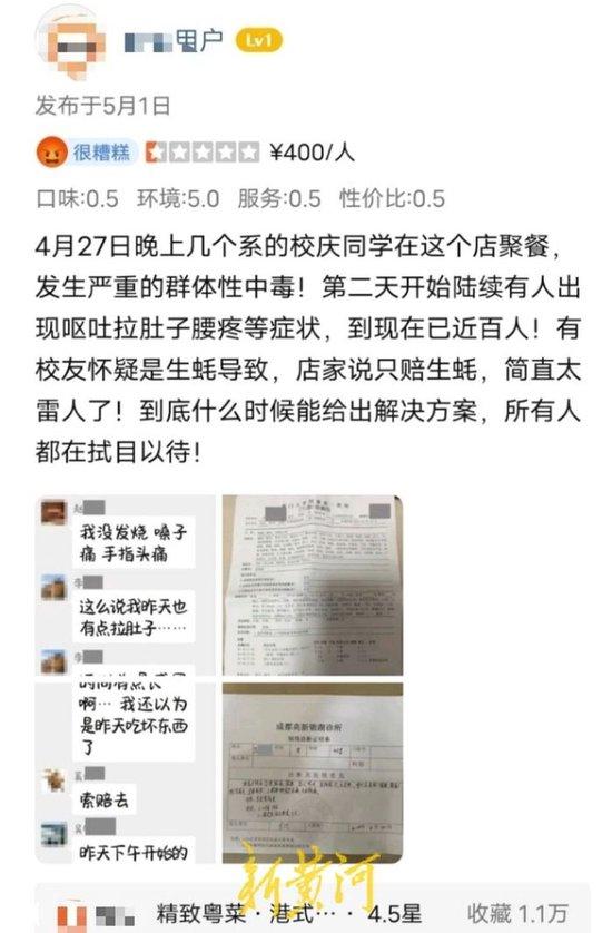 清华大学校友校外聚餐后食物中毒事件，疾控部门已介入调查