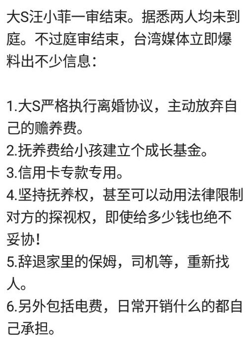 大S出庭探视权遭拒，汪小菲再次被指未向法院送达申请书