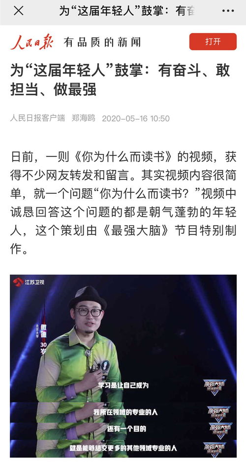 追光的你：青春的答案——探索互联网世界中的无限可能