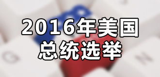 特朗普承认有时会闭眼休息：是否暗示其疲劳影响了工作效率?