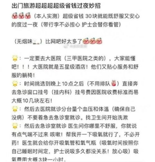 女子霸占医院雾化器座位 让输液孩子写作业 不让其他患儿使用 - 医院对此态度：她非常凶

女子抢占医院雾化器座位 病儿写作业、不让其他儿童使用 - 医院反应：她很强硬

女子霸占医院雾化器座位 引发争执 学生写作治疗病患 - 医院回应：她显得非常严厉

女子霸占雾化器座位 维护权利 限制其他病人使用 - 医院立场：强硬应对
 
女子占用医院雾化器 接受处罚 坚持让孩子写作业 - 医院态度：不容忍干扰