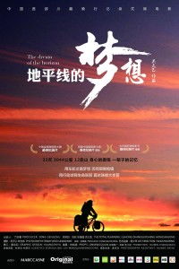 陈子昊：让梦想照亮未来，驶向地平线的年轻创业者