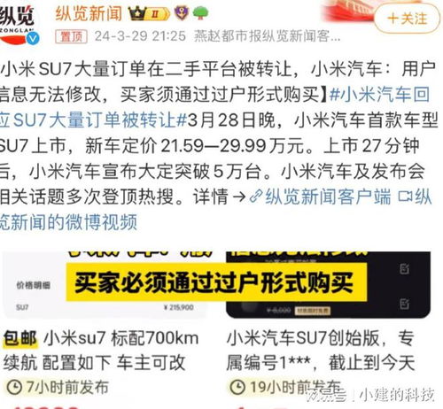 小米SU7：一款真的做到了的标题已经非常清晰地传达出了主题，但我们可以尝试使用更具吸引力的语言来进一步增强其吸引力。例如：

1. 颠覆传统，小米SU7带你体验前所未有的手机新世界！
2. 打破常规，小米SU7给你极致视听享受！
3. 史上最强配置，小米SU7震撼登场！

这些标题都强调了小米SU7的特点和优势，并且采用了更为积极、乐观的语言风格，能够更好地吸引读者的兴趣。