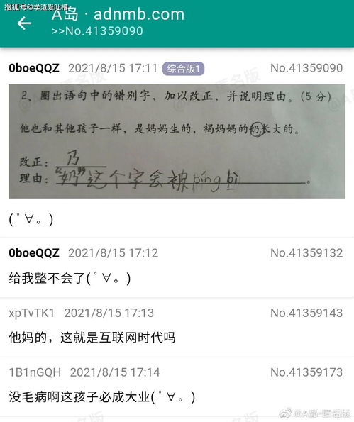 妈妈的网络生意：36个账号陪打只需赚20元