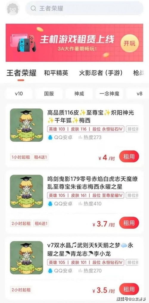 妈妈的网络生意：36个账号陪打只需赚20元