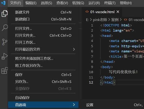 替换浏览器默认插件的三大选择：150个蔷薇之心