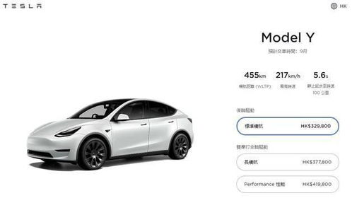 特斯拉Model Y官方发布：可付费解锁额外96km续航，遭网友吐槽吃相难看