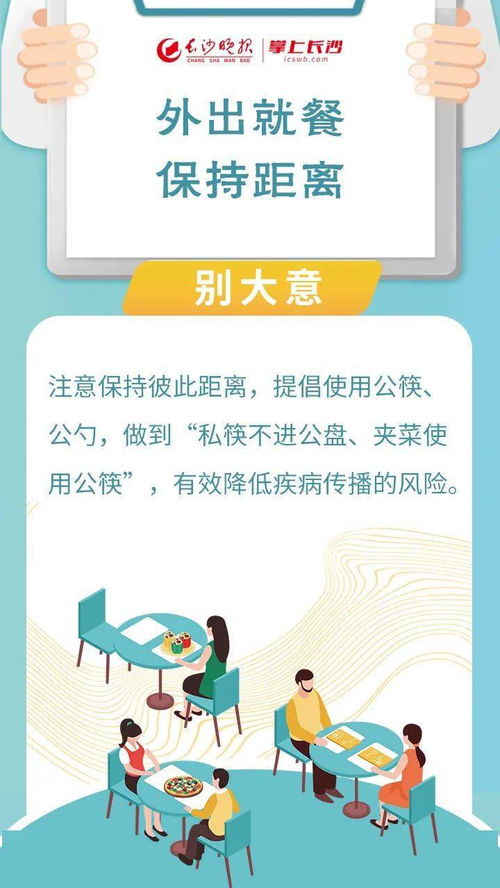 湖南疾控发布5月疾病风险综合预报，防范健康隐患