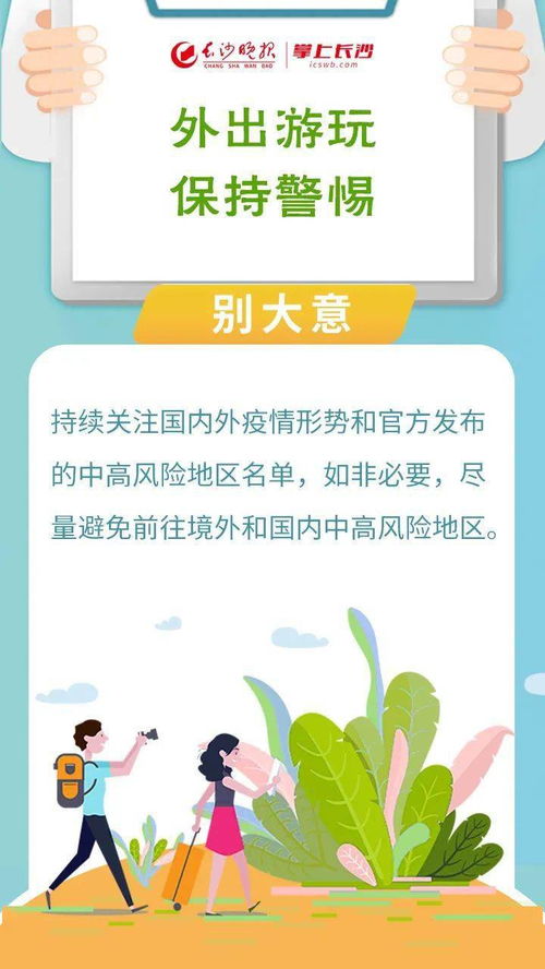 湖南疾控发布5月疾病风险综合预报，防范健康隐患