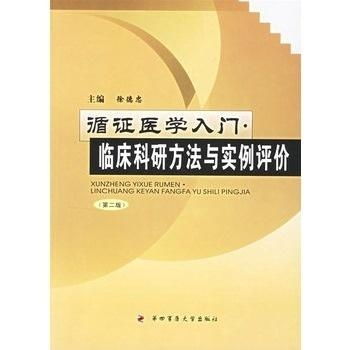 「熊卫民访谈」：中国医学的卓越成就与现今消声匿迹现状探析