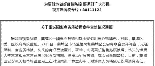 内蒙古自治区省级督察组遭封路阻挠官方通报:2人已被采取强制措施