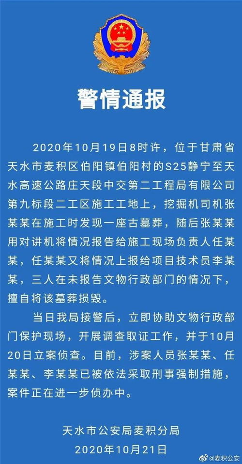 内蒙古自治区省级督察组遭封路阻挠官方通报:2人已被采取强制措施