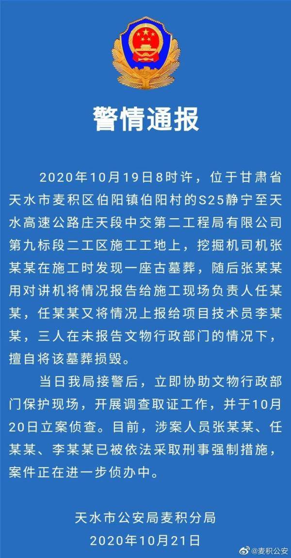 内蒙古自治区省级督察组遭封路阻挠官方通报:2人已被采取强制措施