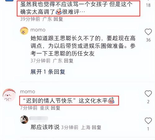 王思聪分手小羽直播哭泣诉说：请坚强，我在这里等你