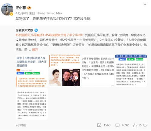 汪小菲成功赢得网状诉讼，情感稳定后拒绝大S提供文件并报警