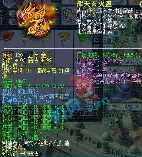 梦幻西游：大唐N哥力战神马，探索神秘的世界！