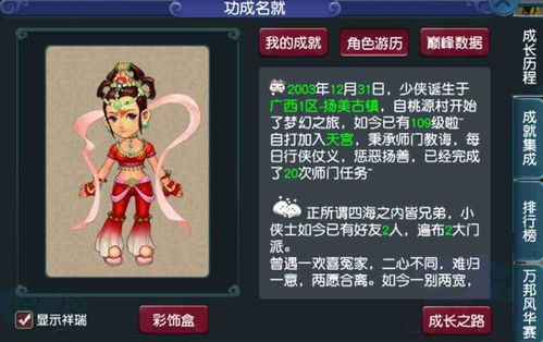 梦幻西游：大唐N哥力战神马，探索神秘的世界！