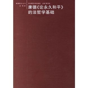 网经评论：深度解析《康德著作全集》主编李秋零，探寻哲学的深邃之道