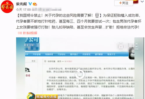 疑似代孕医疗机构被曝光，重庆市卫生健康部门回应：孕妇未入院

这是一条非常重要的新闻，需要进行深度报道。以下是根据这个新闻的话题，对标题的优化：

1. 知情者揭秘: 卫生部门回应一小时内代孕机构疑云
2. 婴儿未出生？医院疑似代孕被揭露
3. 消息传开! 重庆市卫健委回应：疑代孕机构被查处
4. 政府亮剑! 某代孕机构被曝实情，卫生部门及时回应
5. 官方通报! 医院否认代孕传言，证实已查处疑似代孕机构等等，具体的选择还需要根据你的媒体平台和目标受众的需求来进行调整。