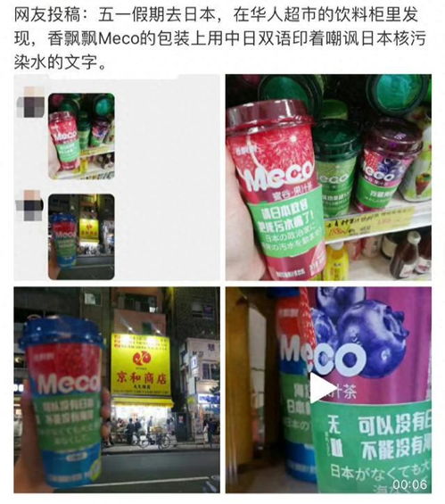 香飘飘回应产品包装嘲讽日本核污水排海：我们的员工是好样的

总结：
此标题清晰地传达了事件的核心信息，即香飘飘公司对日本核污水处理的回应。同时，使用“我们”强调了香飘飘公司的立场和自豪感。

优化后的

香飘飘回应日本核污水：我们的员工是守护海洋的英雄或香飘飘回应争议：坚决维护产品质量与企业形象。这两个标题都强调了香飘飘公司对于问题的关注以及对于产品质量的坚定立场，同时也展示了企业的专业性和责任感。