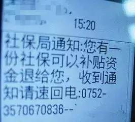 国家医保局提示：谨防低价“高价回收药品”等骗术！避免成为药贩子的帮凶