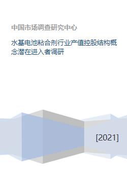 新突破！新型水基电池超越传统，引领科技革新!