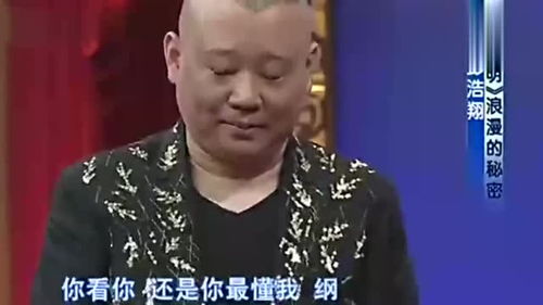 杨幂指责郭德纲丢人，关于她与郭德纲调侃言论的揭秘