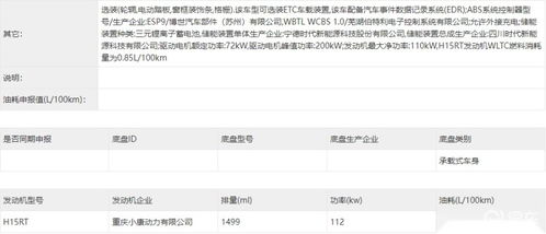 问界新M7：余承东最不愿看到的消息曝光，引发热议