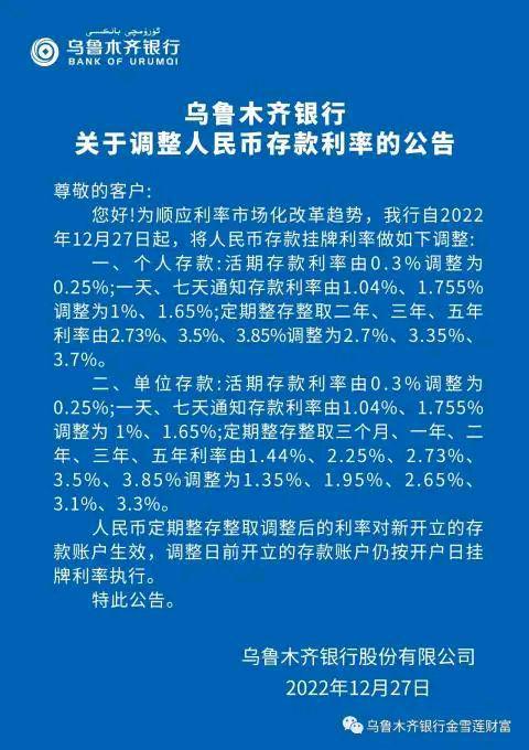 警惕：多家银行发布存款变动公告，您的资金安全需关注