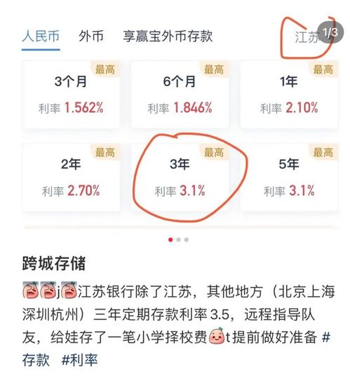 警惕：多家银行发布存款变动公告，您的资金安全需关注