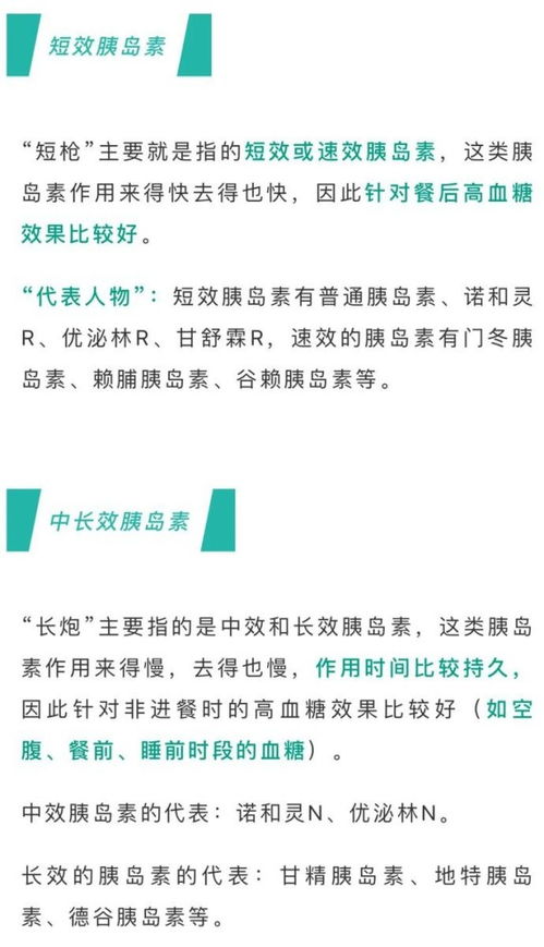 健康挑战：全面理解糖尿病及其管理方法 - 胰岛素不足够？还需要什么？