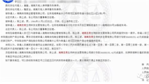 九名董事被起诉，基蛋生物涉嫌收购案引关注