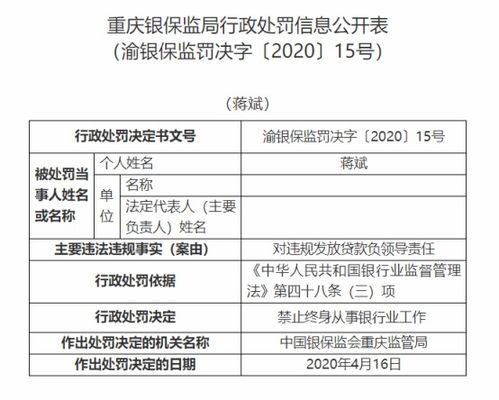 九名董事被起诉，基蛋生物涉嫌收购案引关注